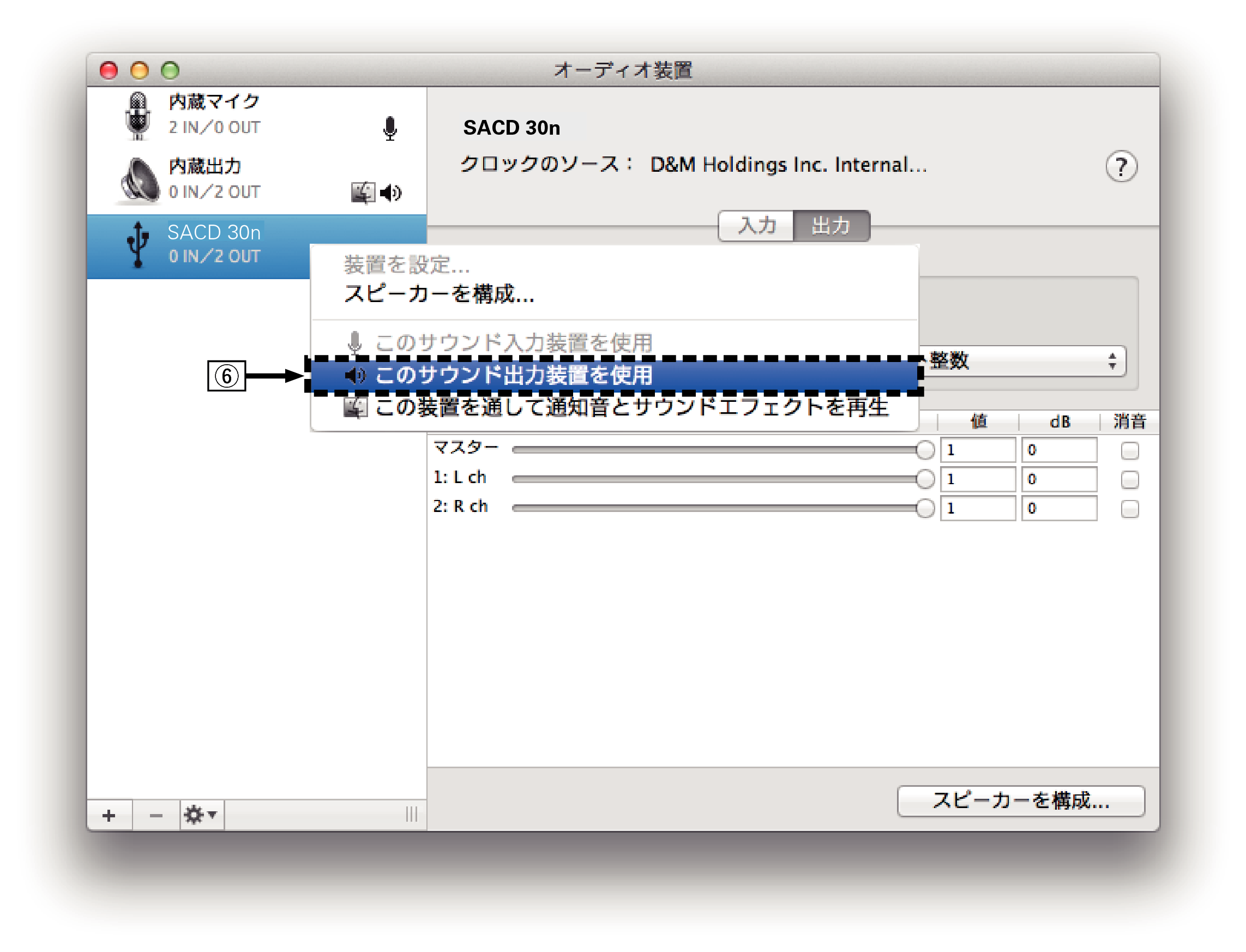 MacOS setting 1 SACD30nF